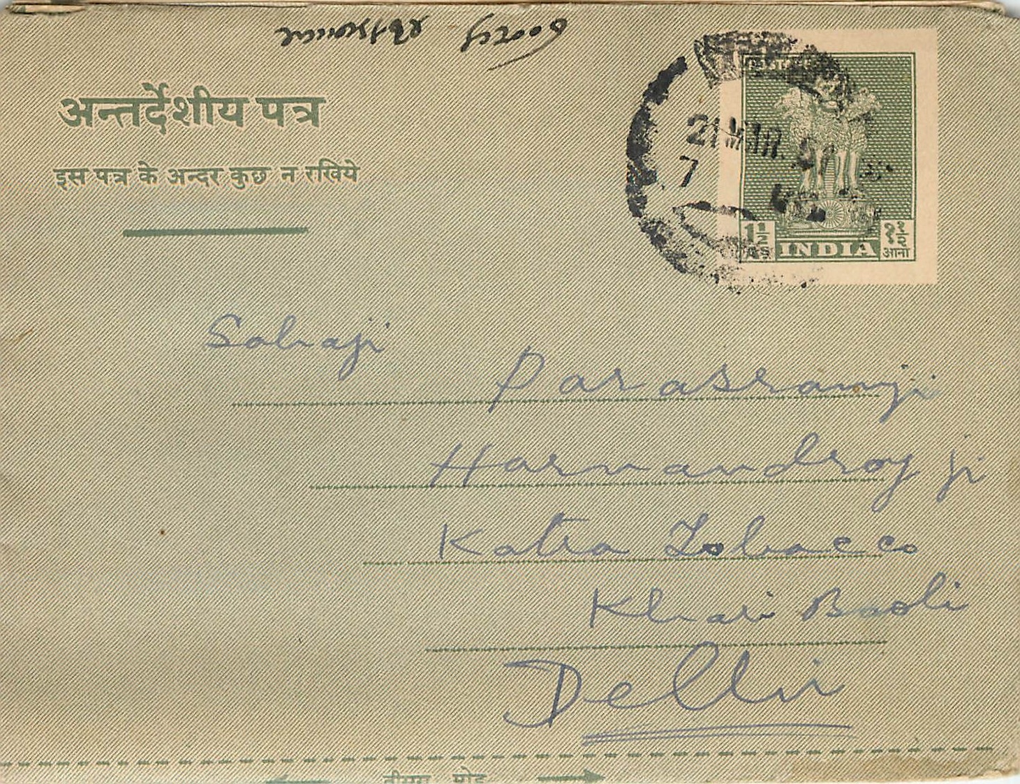 Cover Aerogramme Lettre Aerogramme Inde