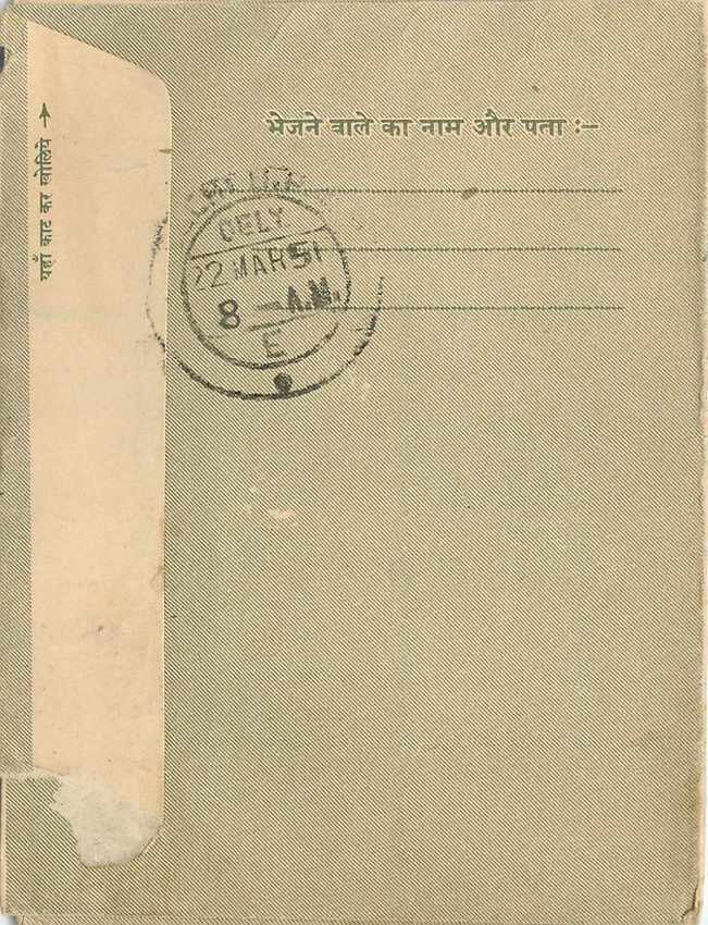 Cover Aerogramme Lettre Aerogramme Inde — Rückseite