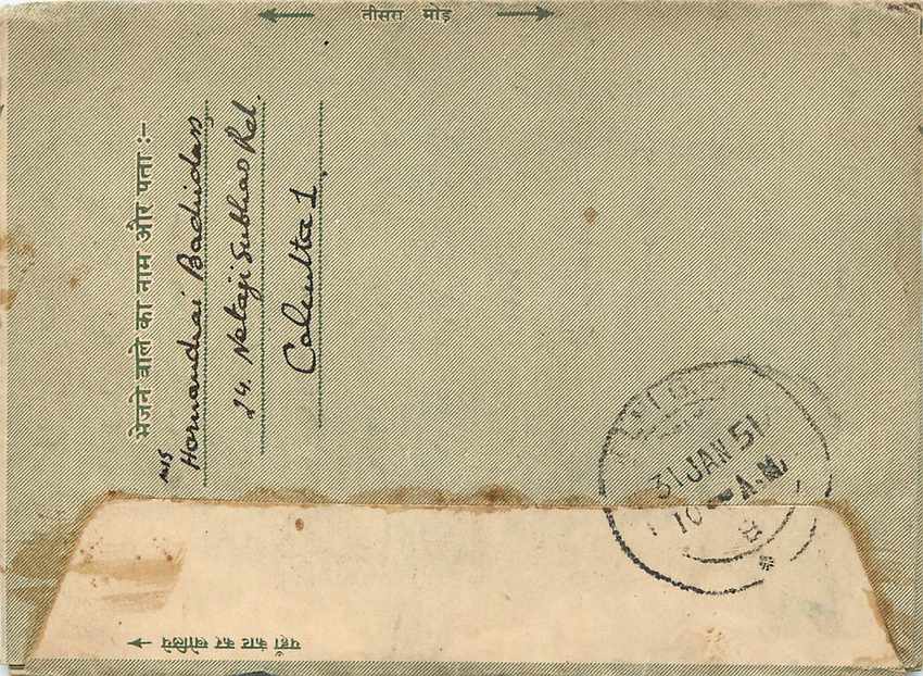 Cover Aerogramme Lettre Aerogramme Inde — Rückseite