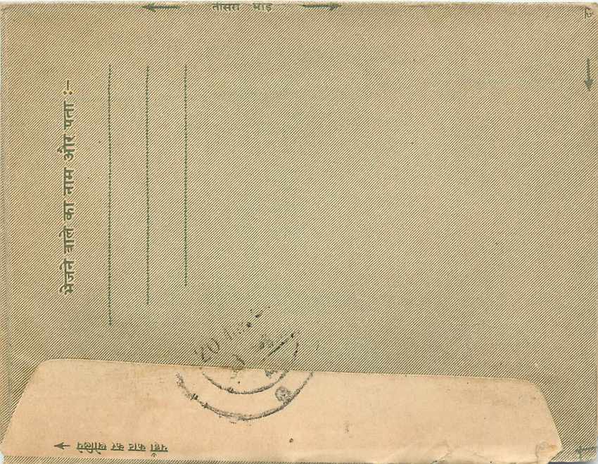 Cover Aerogramme Lettre Aerogramme Inde — Rückseite