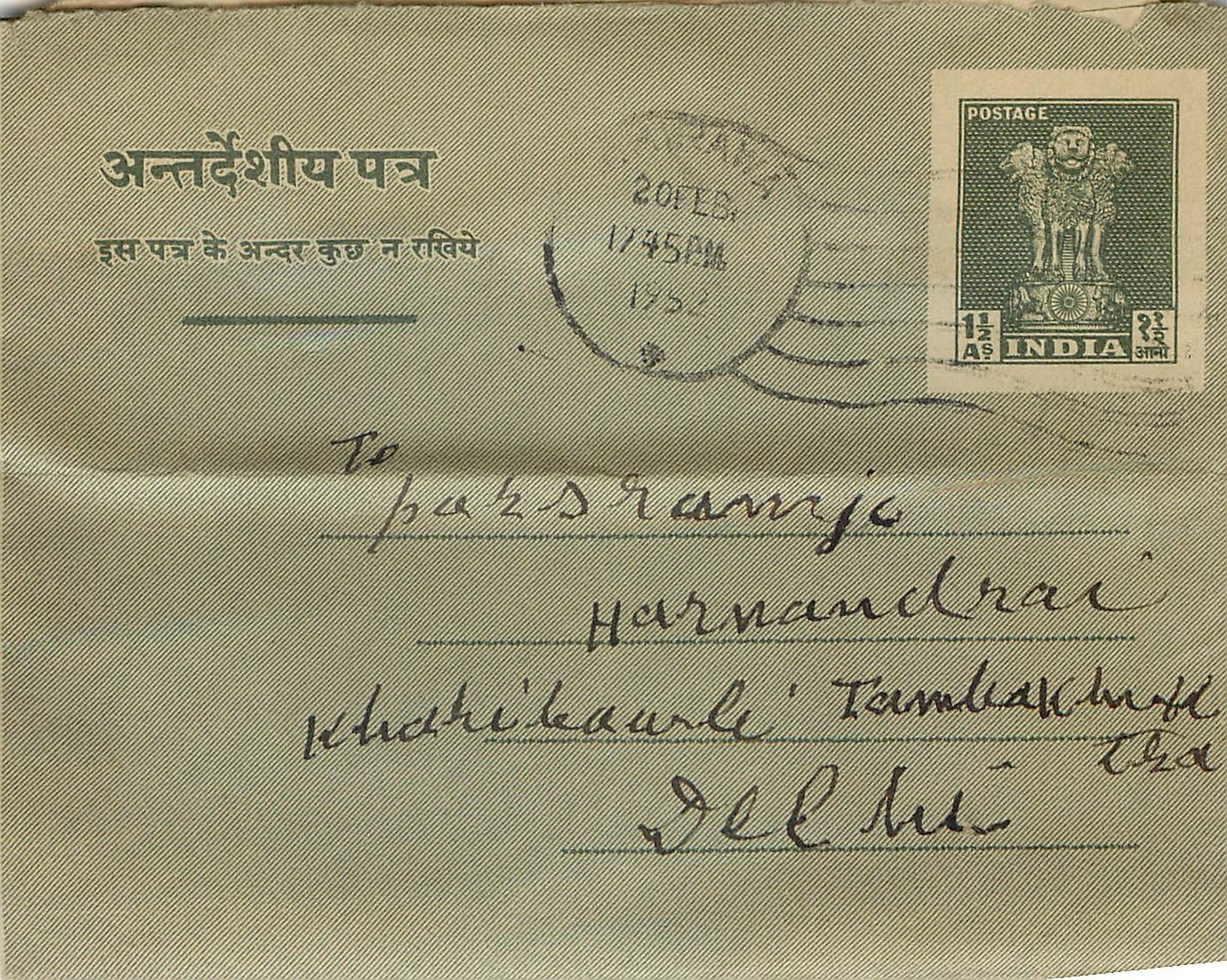Cover Aerogramme Lettre Aerogramme Inde