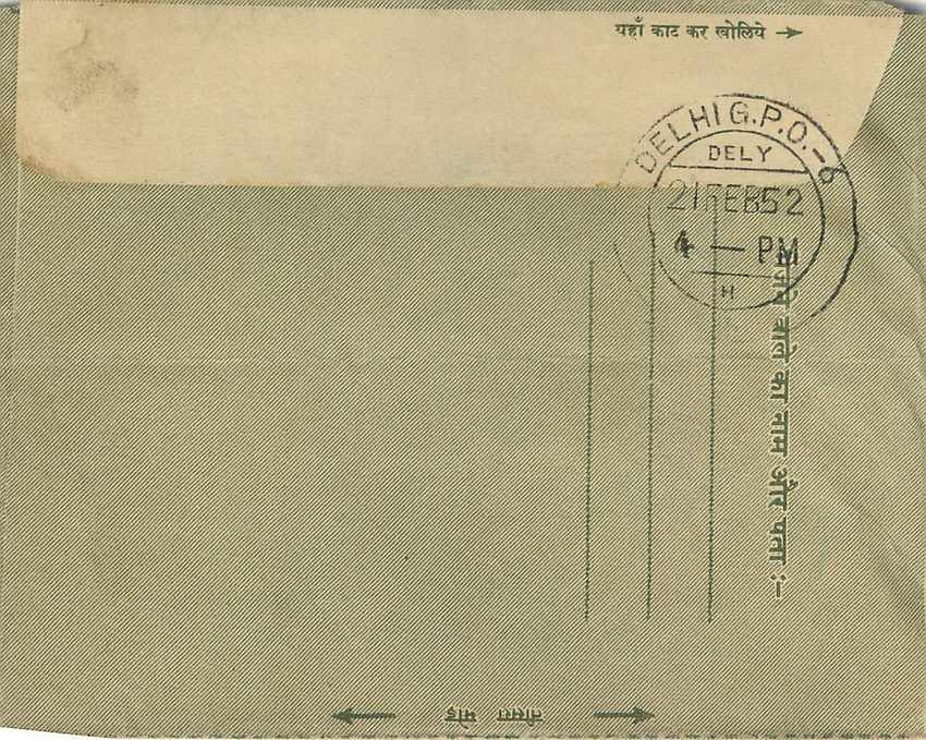 Cover Aerogramme Lettre Aerogramme Inde — Rückseite