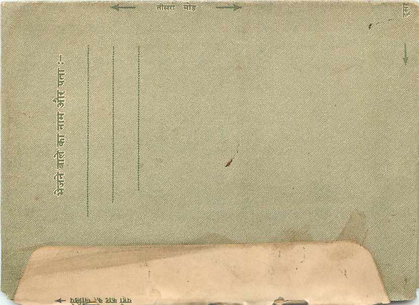 Cover Aerogramme Lettre Aerogramme Inde — Rückseite