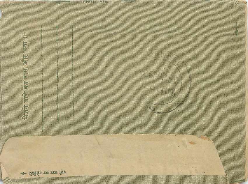 Cover Aerogramme Lettre Aerogramme Inde — Rückseite