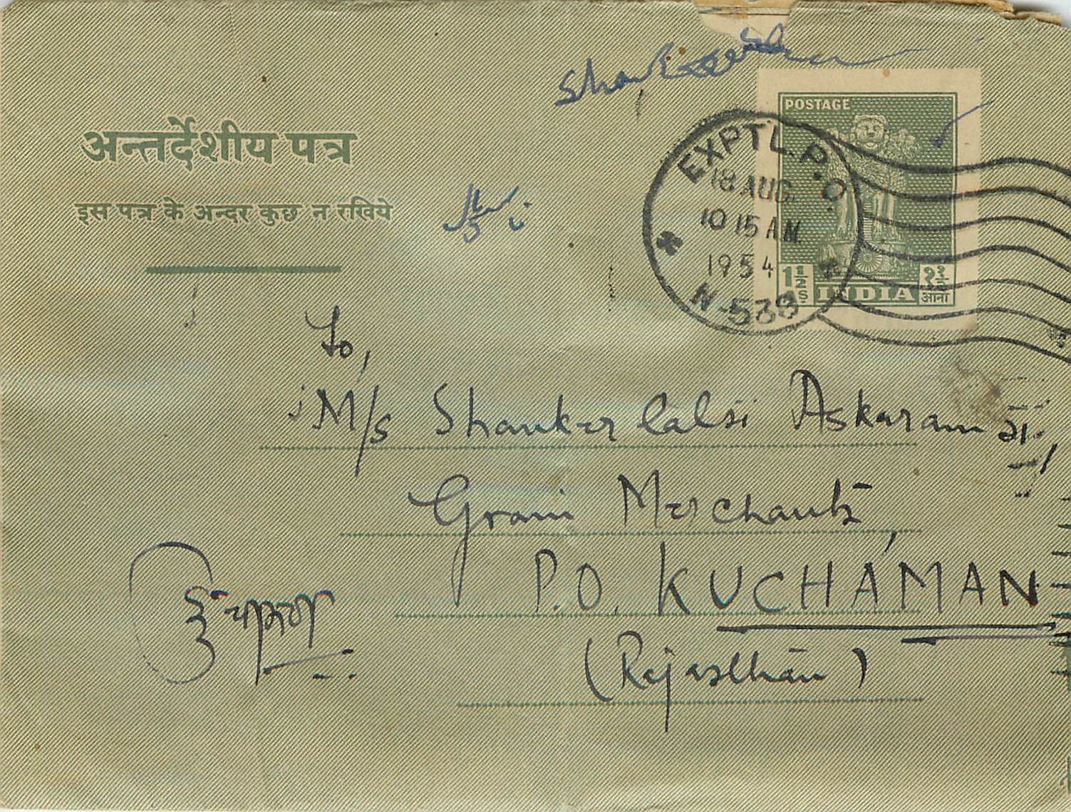 Cover Aerogramme Lettre Aerogramme Inde