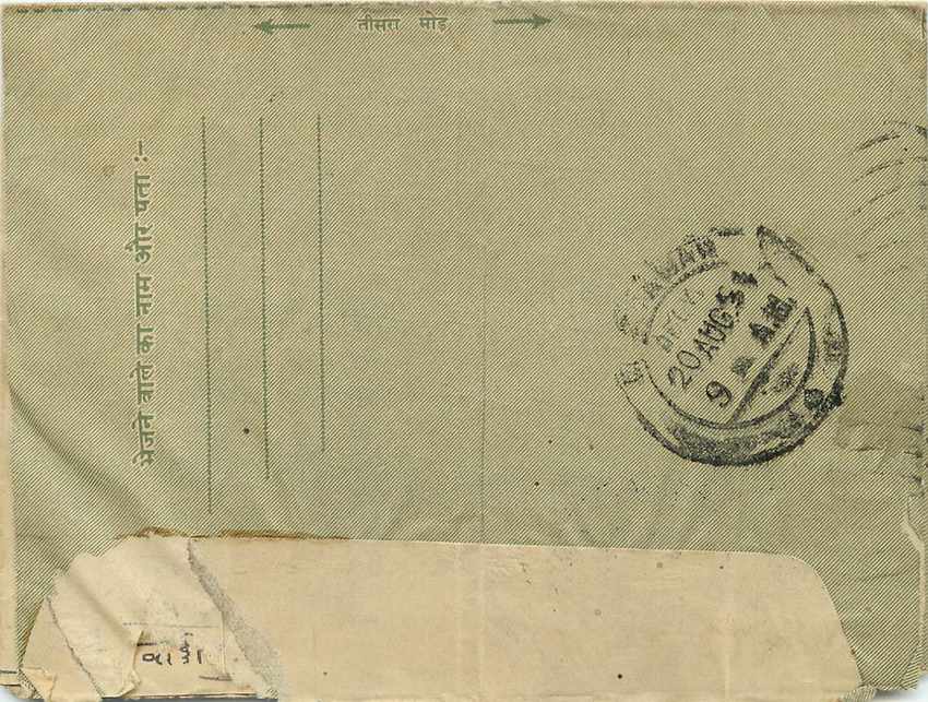 Cover Aerogramme Lettre Aerogramme Inde — Rückseite