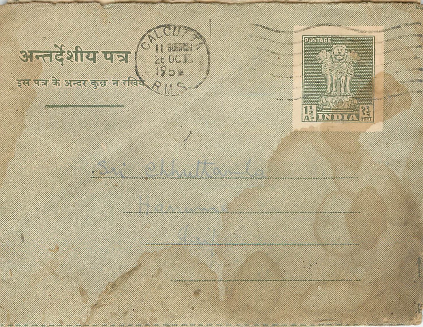 Cover Aerogramme Lettre Aerogramme Inde
