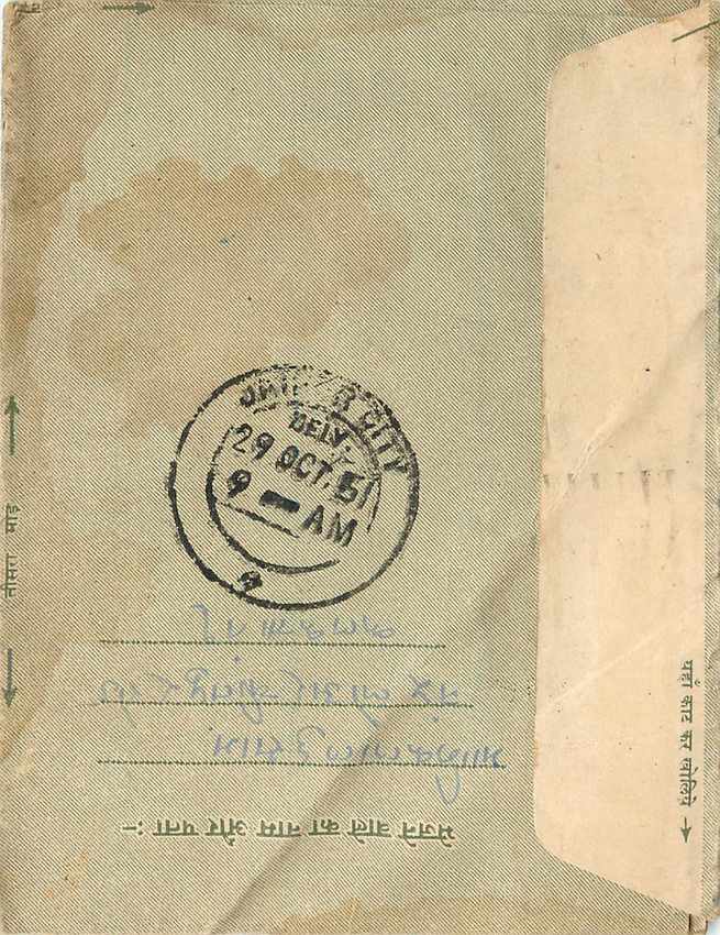 Cover Aerogramme Lettre Aerogramme Inde — Rückseite