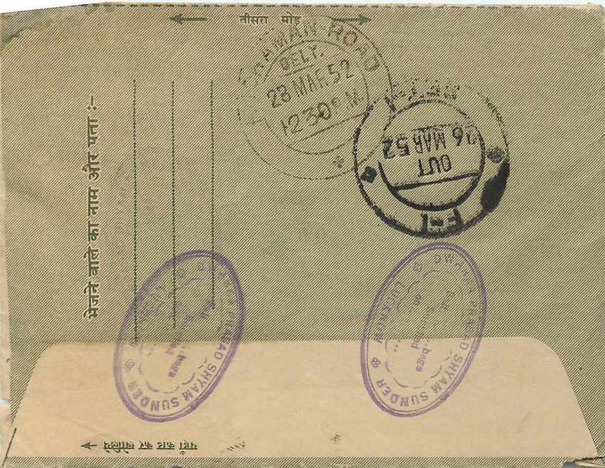 Cover Aerogramme Lettre Aerogramme Inde — Rückseite