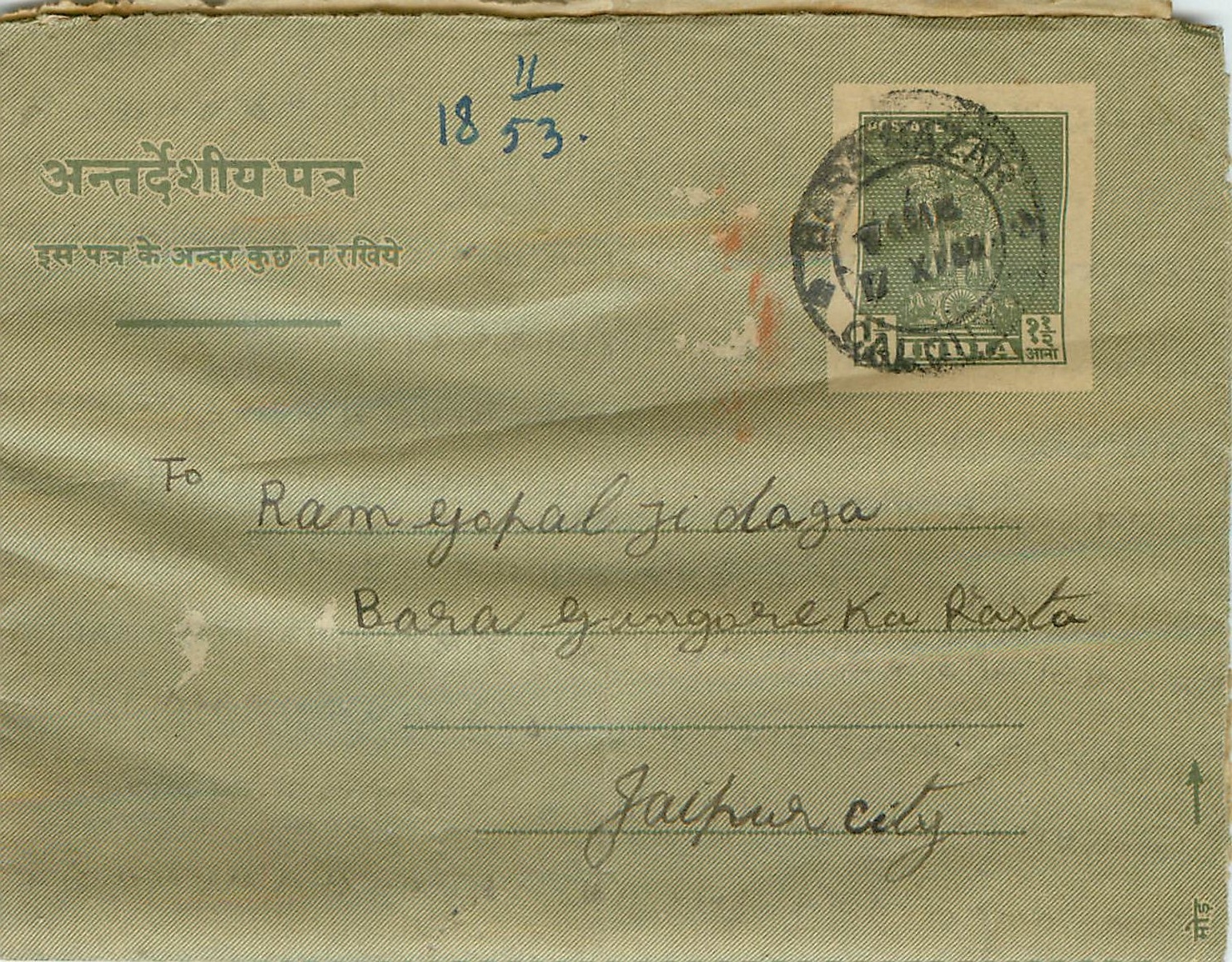 Cover Aerogramme Lettre Aerogramme Inde