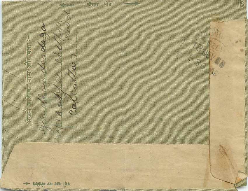Cover Aerogramme Lettre Aerogramme Inde — Rückseite