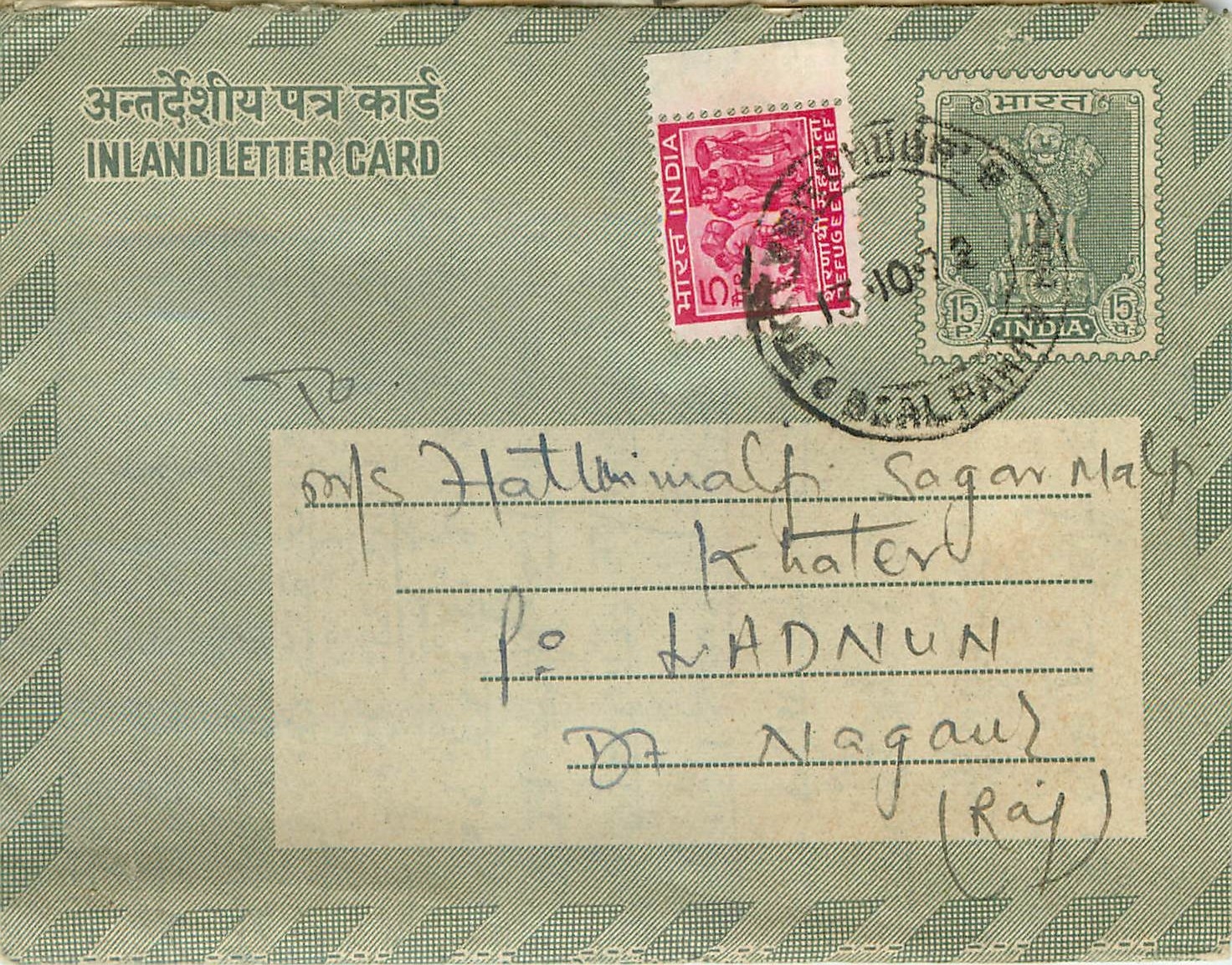 Cover Aerogramme Lettre Aerogramme Inde
