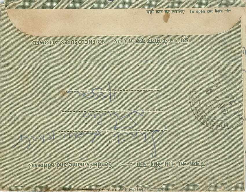 Cover Aerogramme Lettre Aerogramme Inde — Rückseite