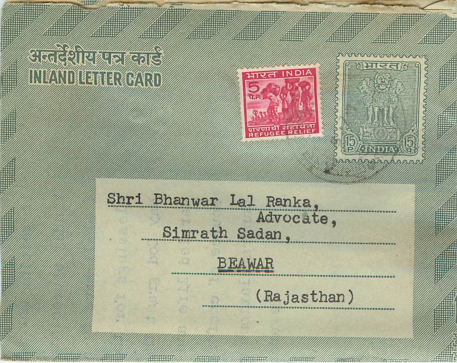 Cover Aerogramme Lettre Aerogramme Inde