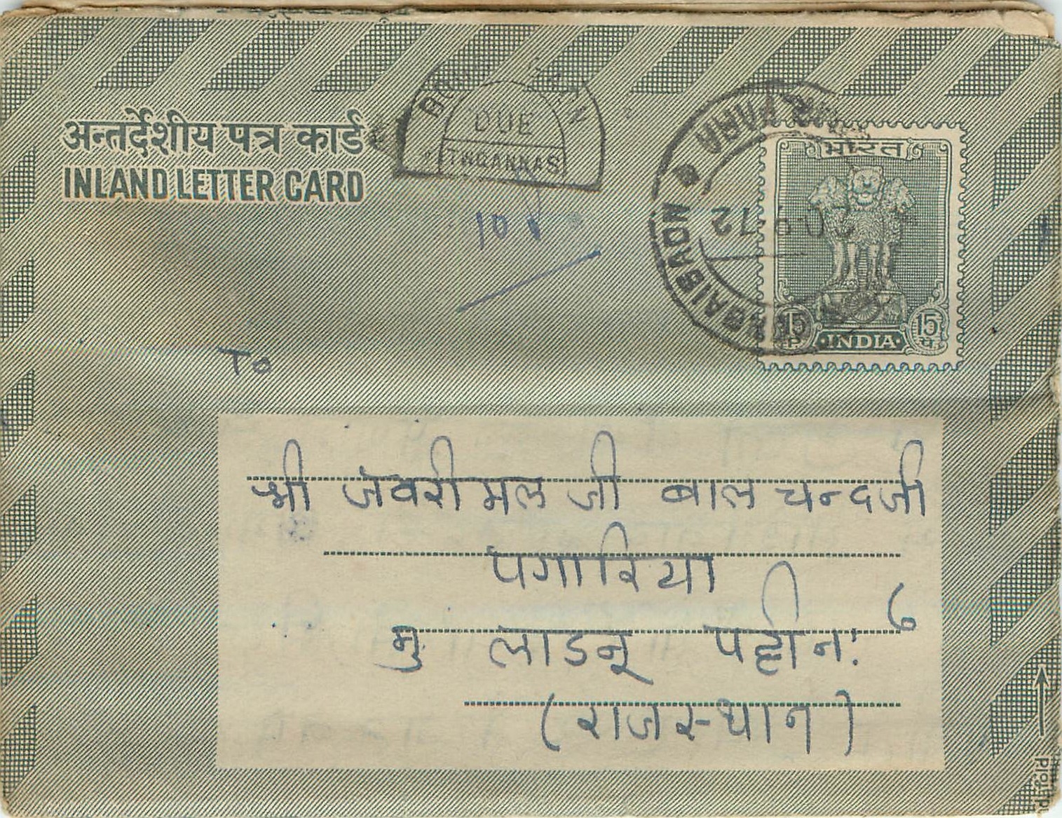 Cover Aerogramme Lettre Aerogramme Inde