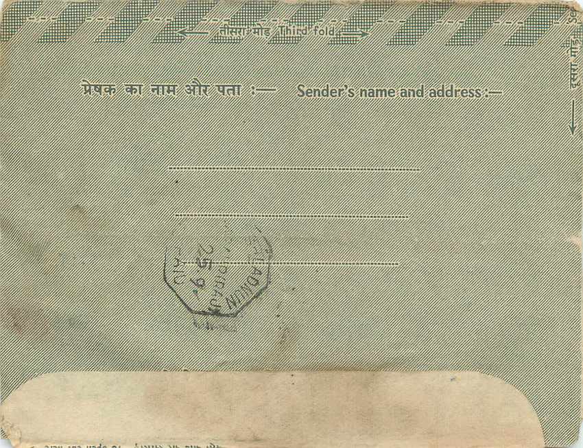 Cover Aerogramme Lettre Aerogramme Inde — Rückseite
