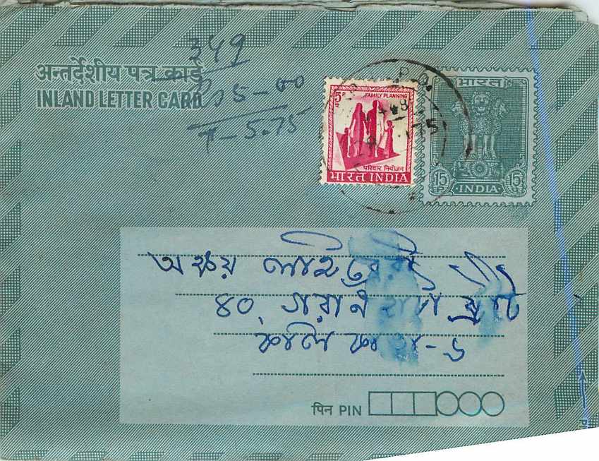 Cover Aerogramme Lettre Aerogramme Inde
