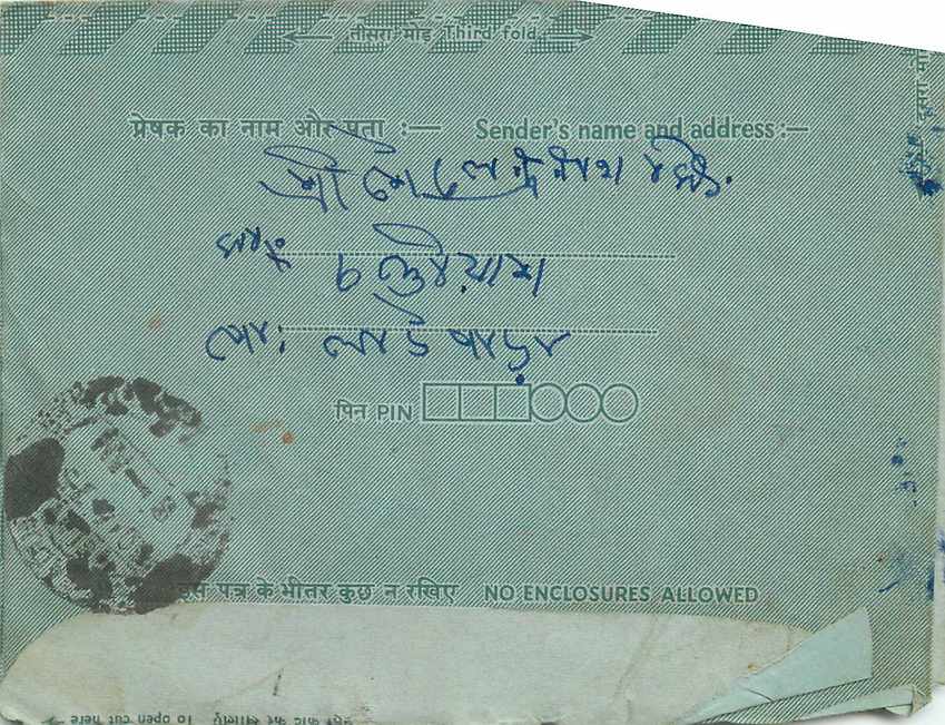 Cover Aerogramme Lettre Aerogramme Inde — Rückseite