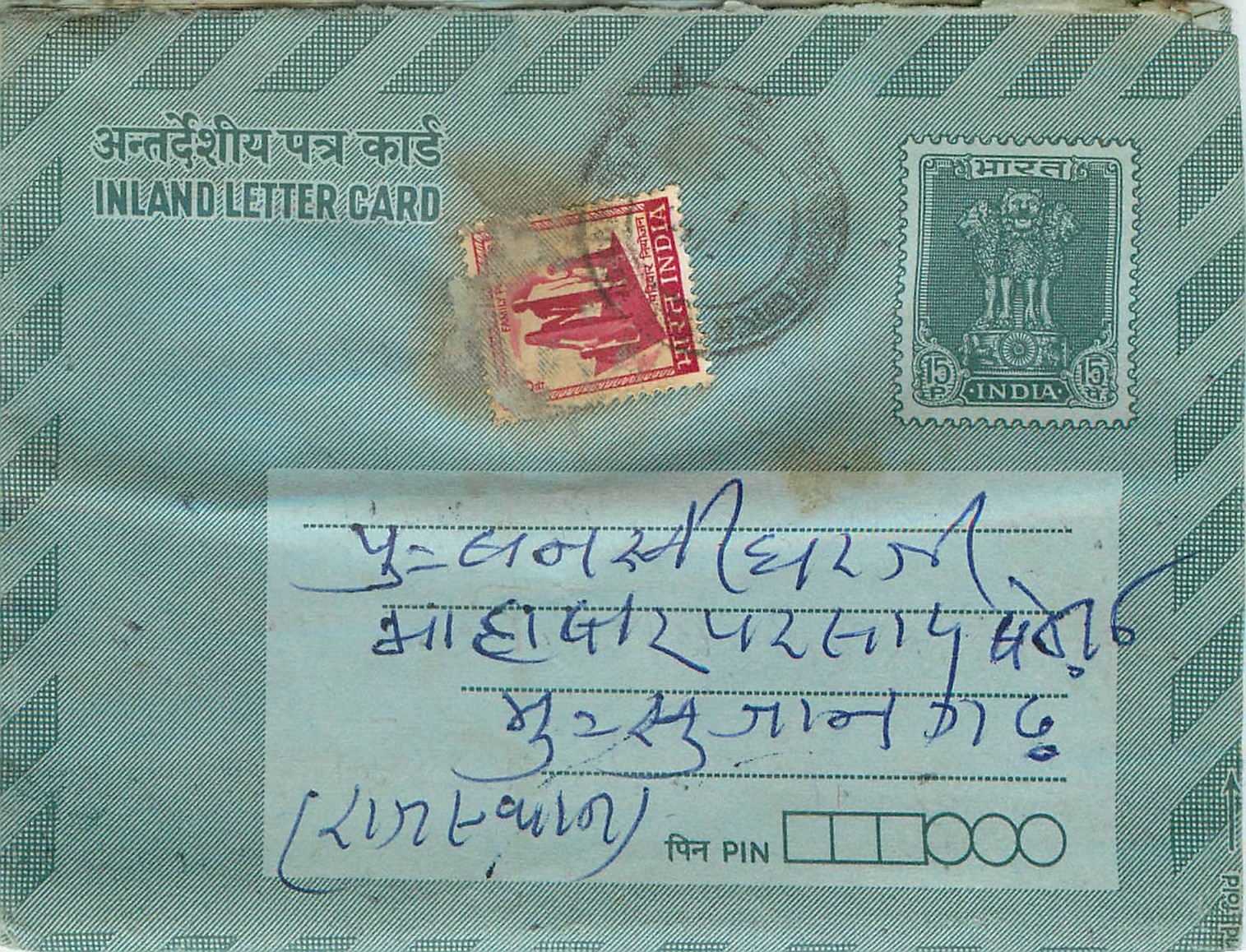 Cover Aerogramme Lettre Aerogramme Inde