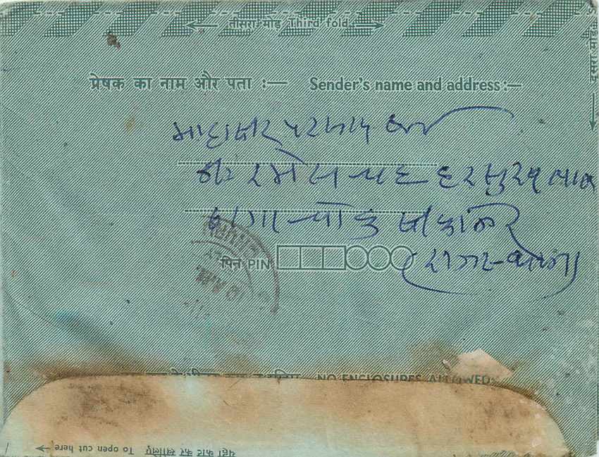 Cover Aerogramme Lettre Aerogramme Inde — Rückseite