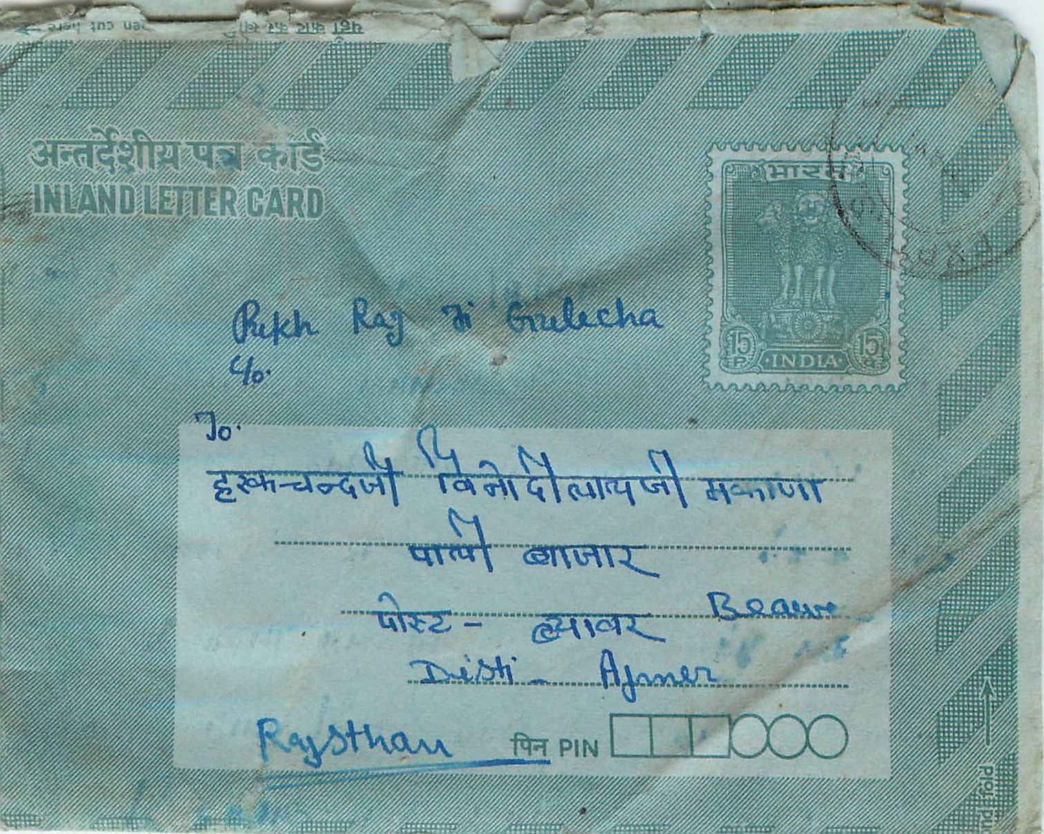 Cover Aerogramme Lettre Aerogramme Inde