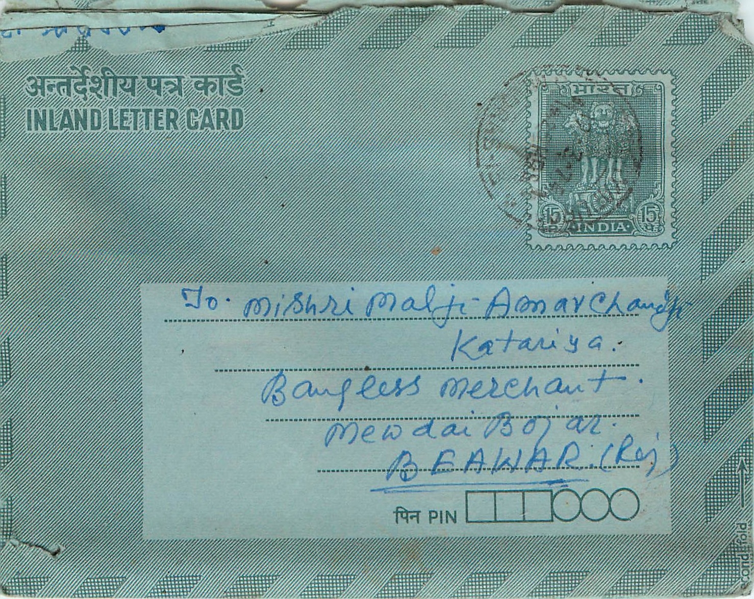 Cover Aerogramme Lettre Aerogramme Inde