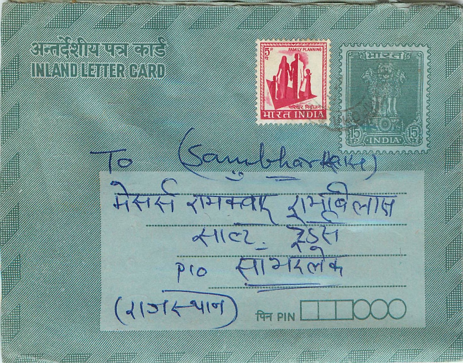 Cover Aerogramme Lettre Aerogramme Inde