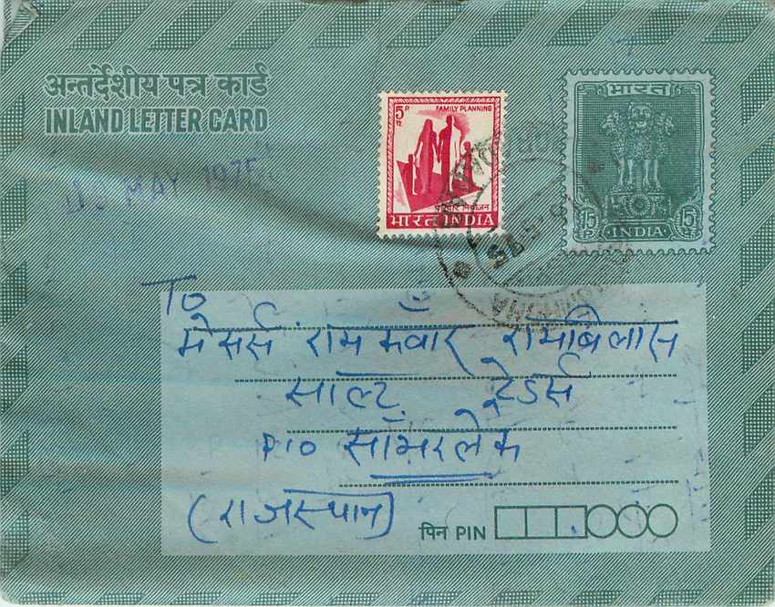 Cover Aerogramme Lettre Aerogramme Inde