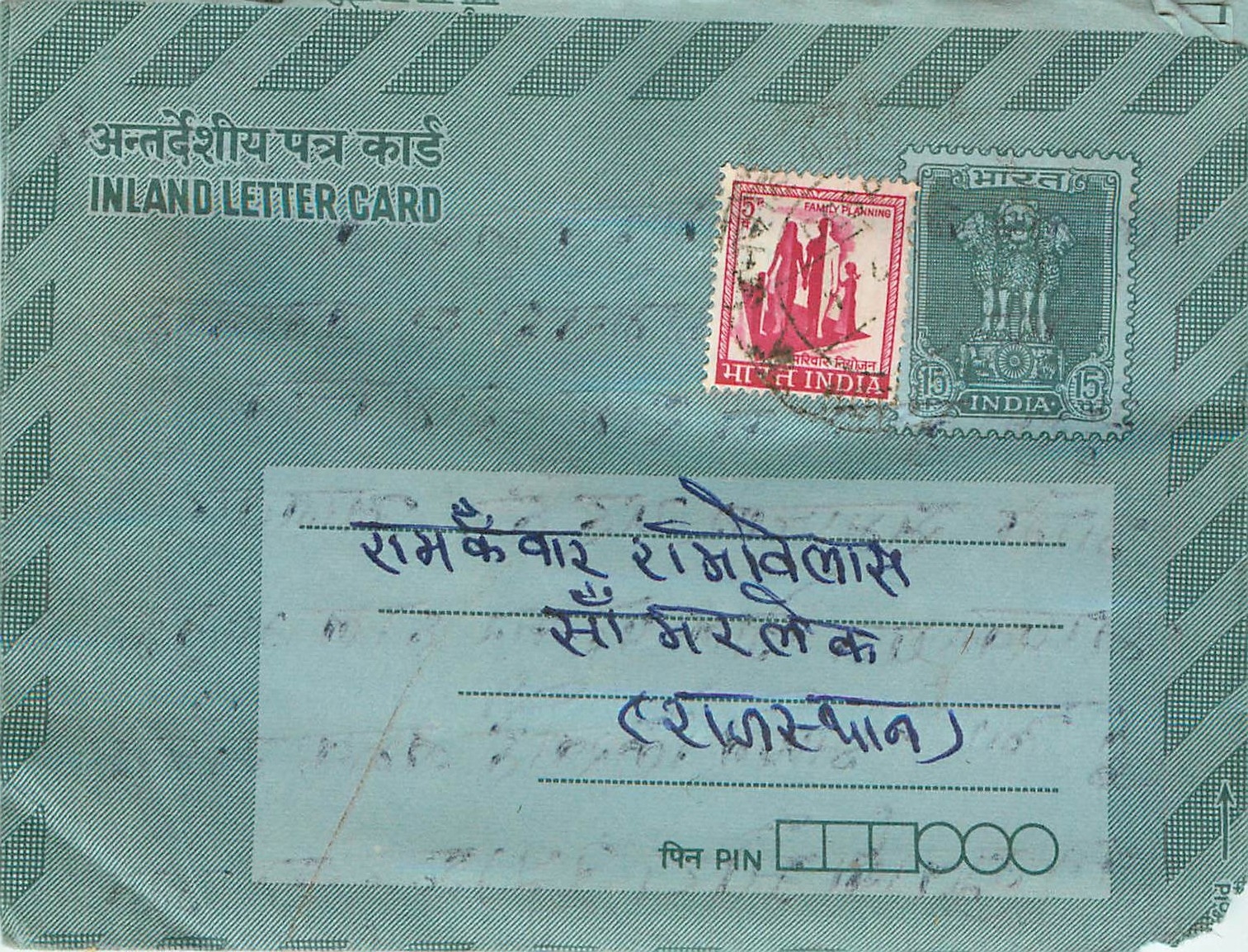Cover Aerogramme Lettre Aerogramme Inde