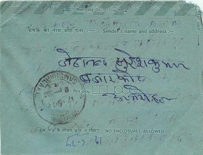 Cover Aerogramme Lettre Aerogramme Inde — Rückseite