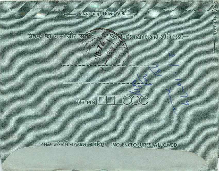 Cover Aerogramme Lettre Aerogramme Inde — Rückseite