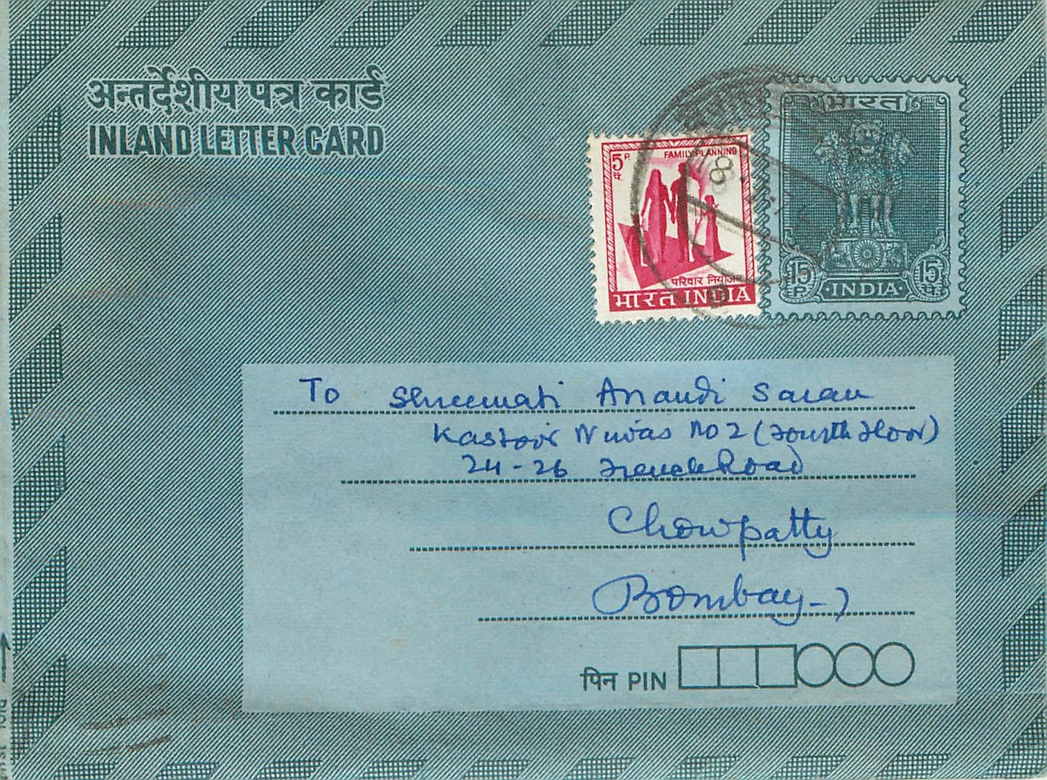 Cover Aerogramme Lettre Aerogramme Inde