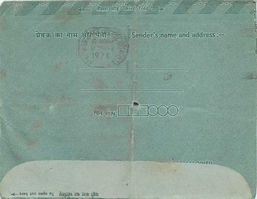 Cover Aerogramme Lettre Aerogramme Inde — Rückseite