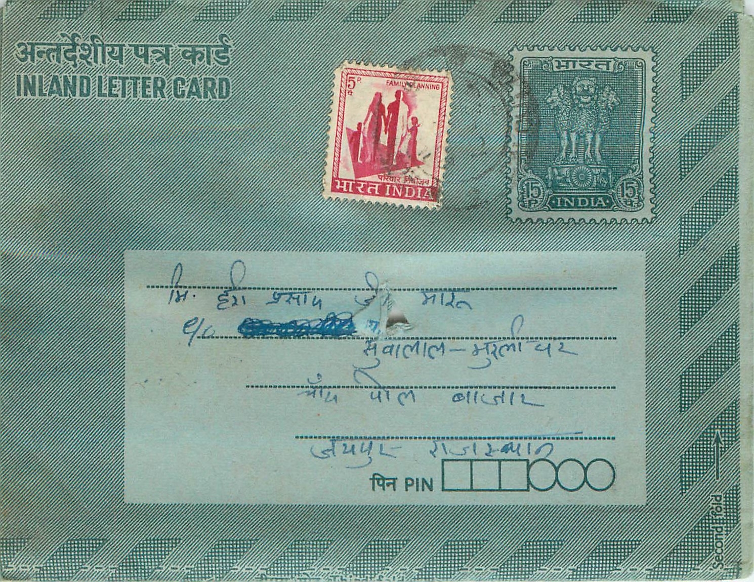 Cover Aerogramme Lettre Aerogramme Inde