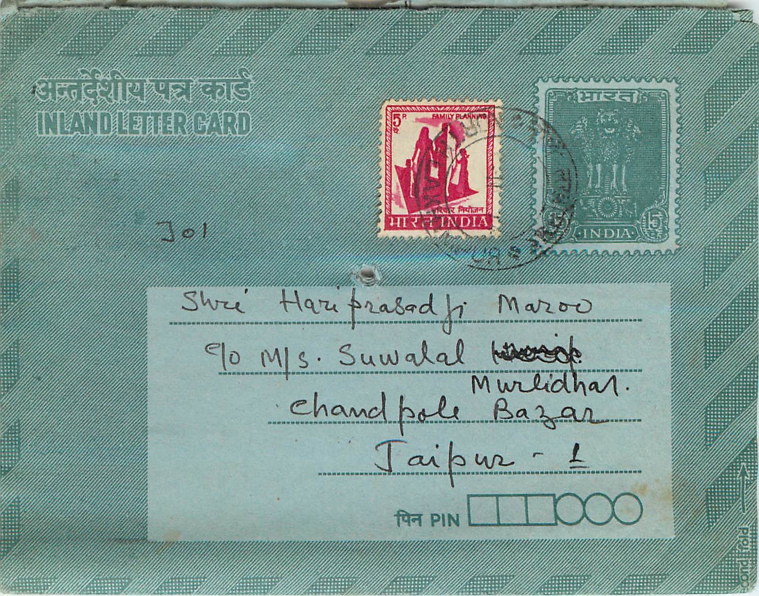 Cover Aerogramme Lettre Aerogramme Inde
