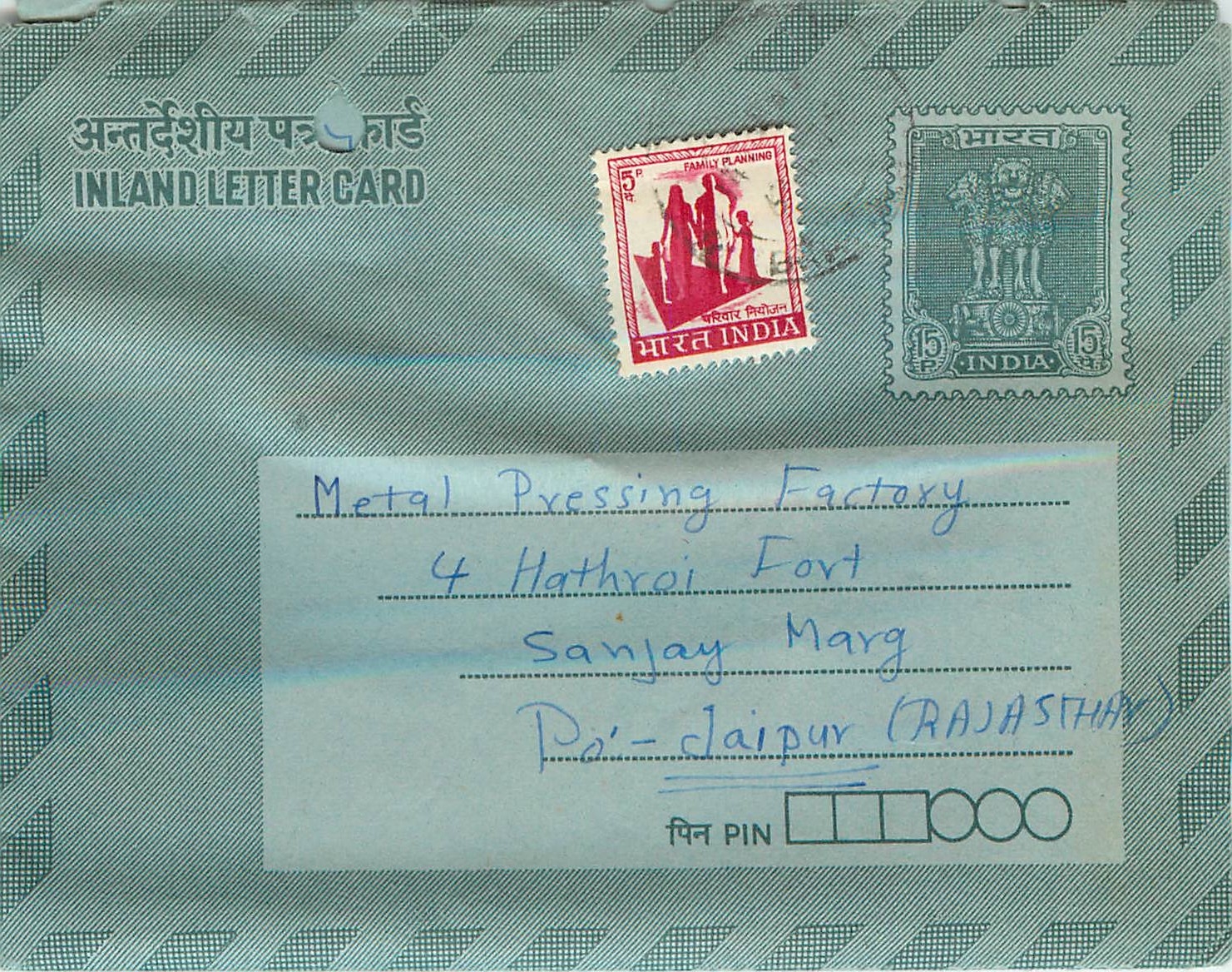 Cover Aerogramme Lettre Aerogramme Inde