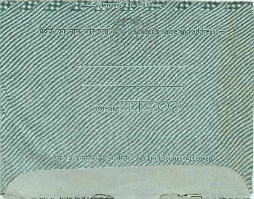 Cover Aerogramme Lettre Aerogramme Inde — Rückseite