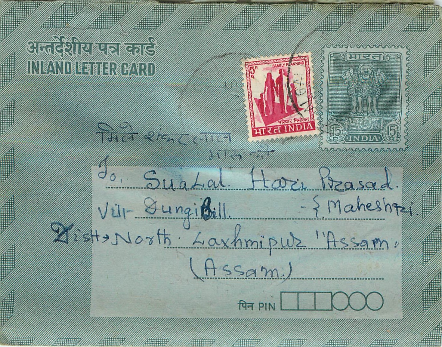 Cover Aerogramme Lettre Aerogramme Inde
