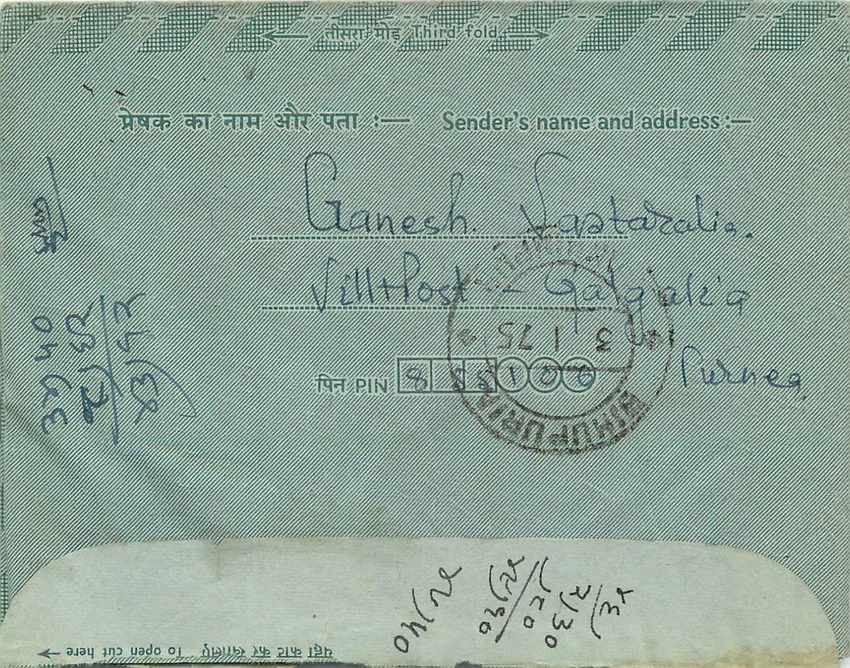 Cover Aerogramme Lettre Aerogramme Inde — Rückseite