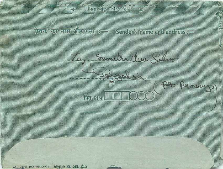 Cover Aerogramme Lettre Aerogramme Inde — Rückseite