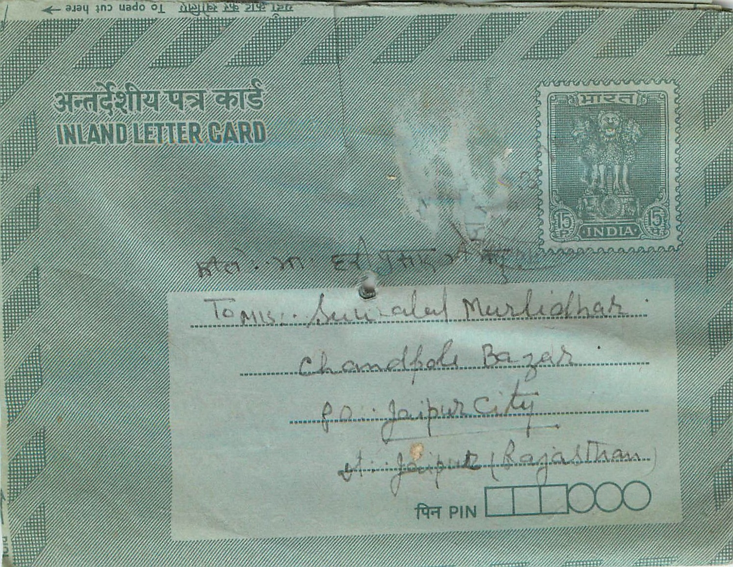 Cover Aerogramme Lettre Aerogramme Inde