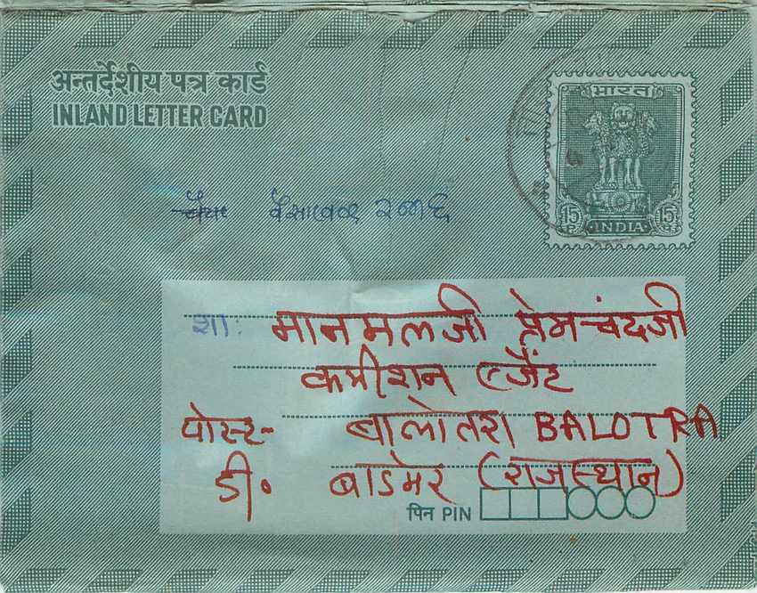 Cover Aerogramme Lettre Aerogramme Inde