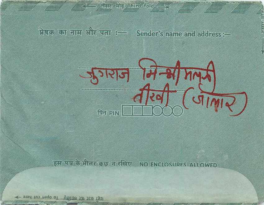 Cover Aerogramme Lettre Aerogramme Inde — Verso