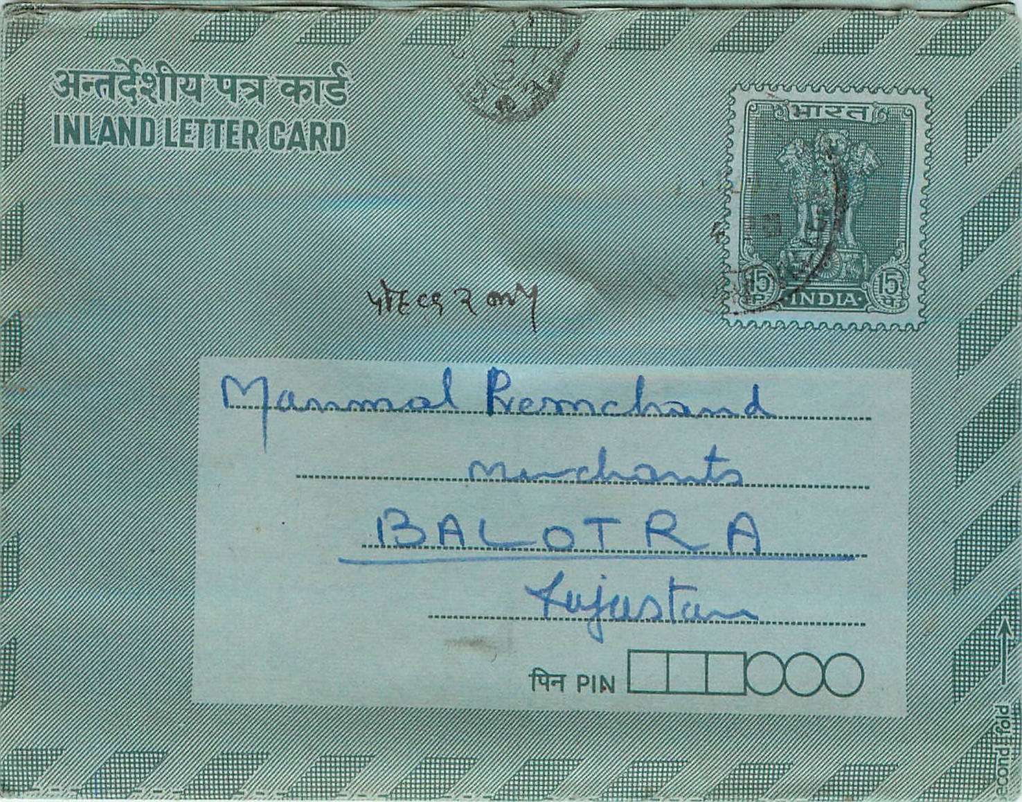 Cover Aerogramme Lettre Aerogramme Inde