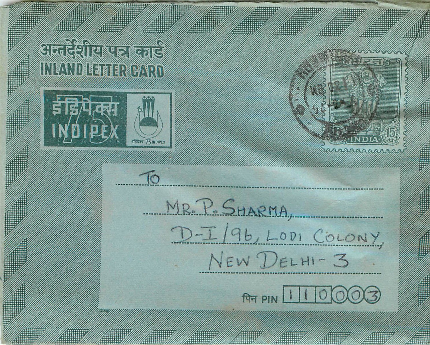 Cover Aerogramme Lettre Aerogramme Inde