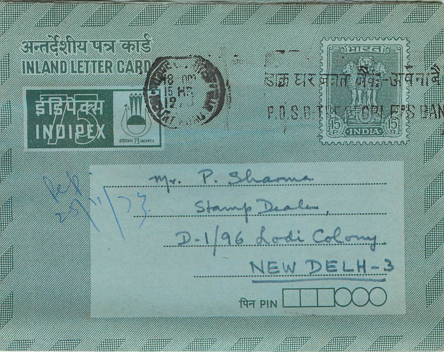 Cover Aerogramme Lettre Aerogramme Inde