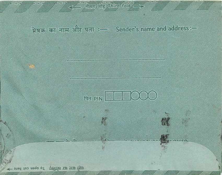 Cover Aerogramme Lettre Aerogramme Inde — Rückseite