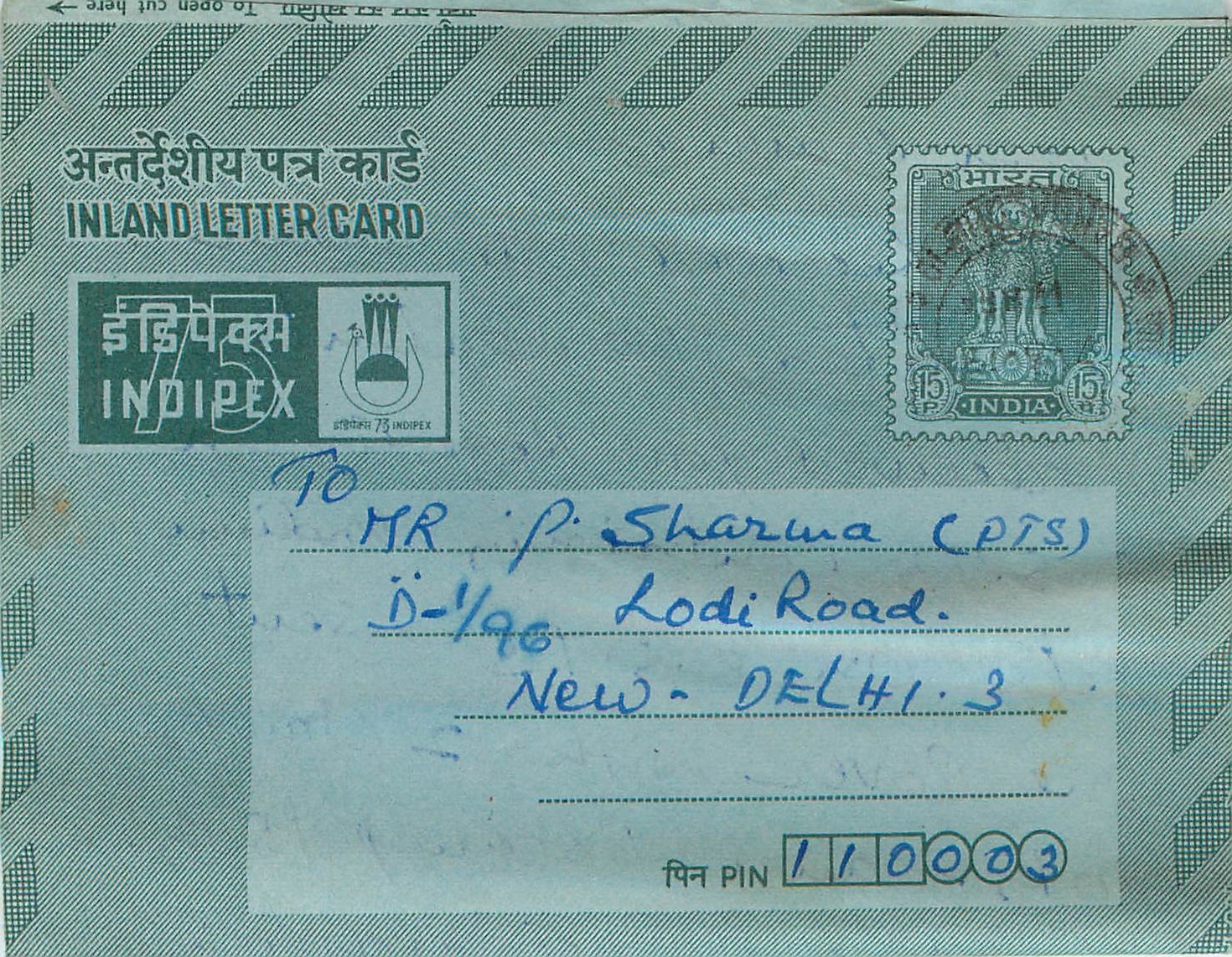 Cover Aerogramme Lettre Aerogramme Inde