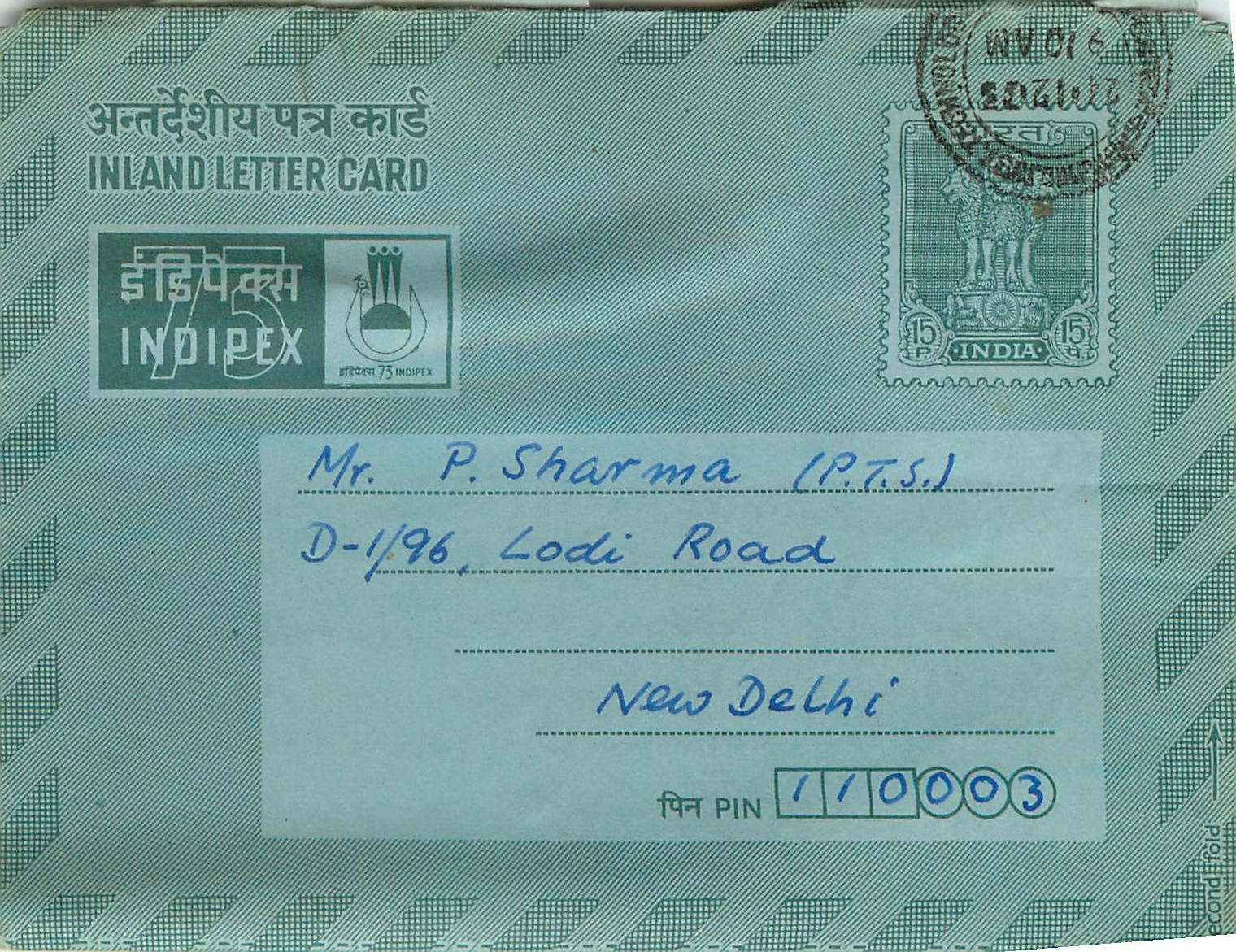 Cover Aerogramme Lettre Aerogramme Inde