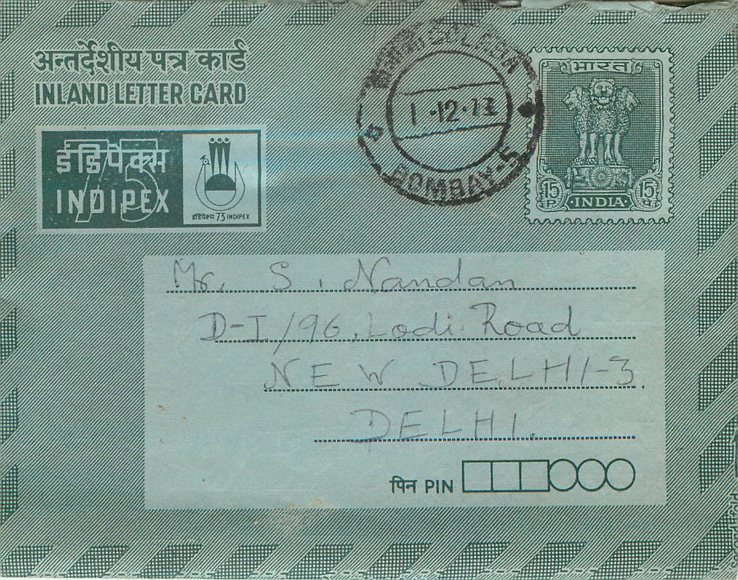 Cover Aerogramme Lettre Aerogramme Inde